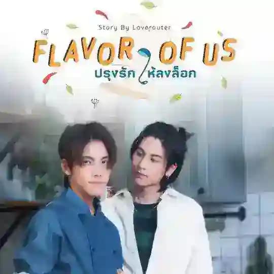 Flavor of Us(Boys'World)