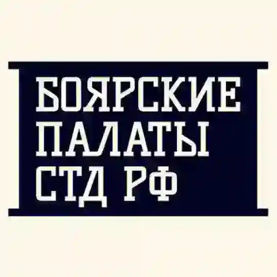 Боярские палаты СТД РФ