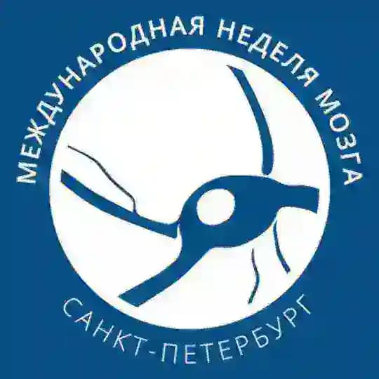Неделя Мозга