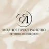 Модное пространство Евгении Лесниковой