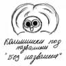 коммишки под названием "без названия"