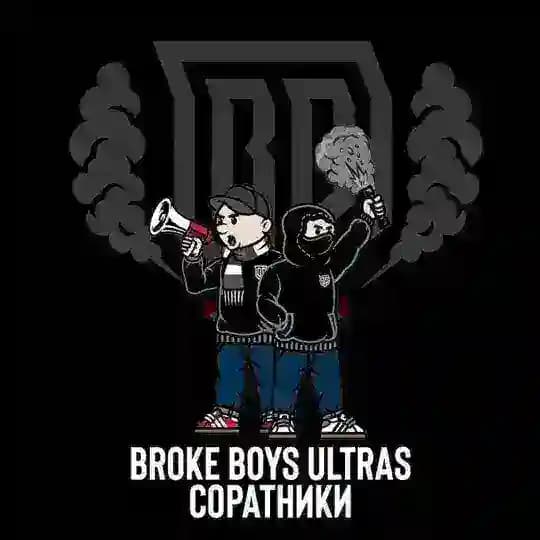 BROKE BOYS ULTRAS | СОРАТНИКИ