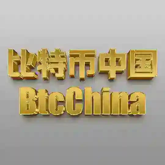 比特币中国