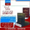 مكتبة الإمام البخاري