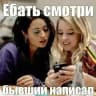 бывшие conf🗣🗣