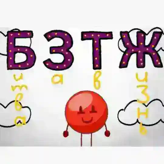 БЗТЖ | Битва За Твою Жизнь Confession!!! ^^ [нон-дейли]