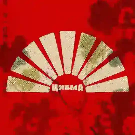 ЦИБМА ВШБ НИУ ВШЭ — Центр Исследований Бизнеса и Менеджмента в Азии