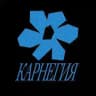 карнегия