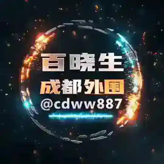 印象成都 狂鸟出击