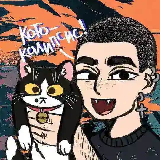 кэтерстрофа
