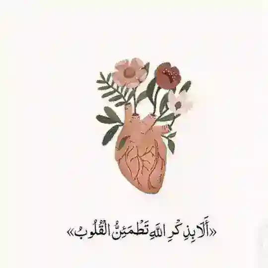 آرحٍ قٌلُِبَك