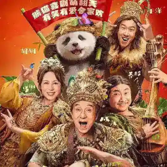 Panda Plan: The Magical Tribe (2026)
