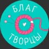 Благотворцы | Благотворительное рукоделие