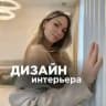 Дизайн интерьера | Ольга Чигрина