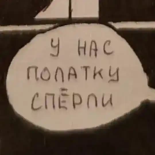 Хлам-блям