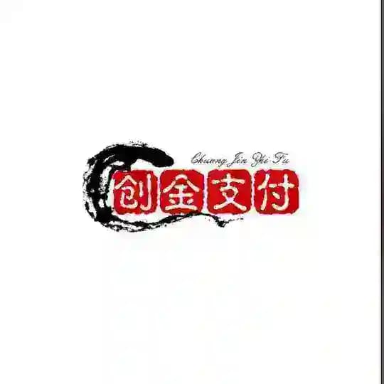 创金支付通知频道