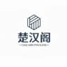 《楚汉阁全拼:@chuhange》 大圈外围选妃