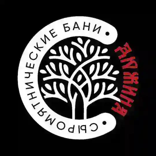 Сыромятнические Бани🌿Дюжина