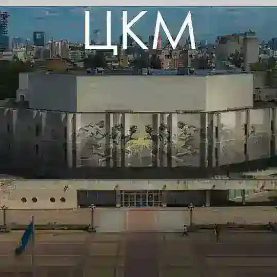 ЦКМ КПІ