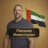 Объективно из ОАЭ | Дмитрий