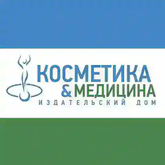 Косметика и Медицина