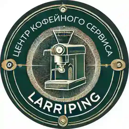 Центр кофейного сервиса | LARRIPING