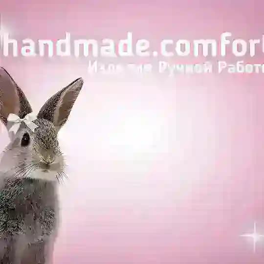 handmade.comfort🎀