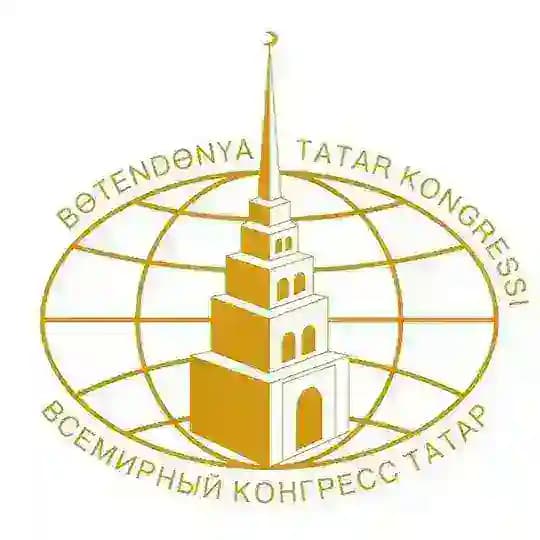 БӨТЕНДӨНЬЯ ТАТАР КОНГРЕССЫ