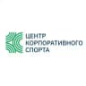 Центр корпоративного спорта
