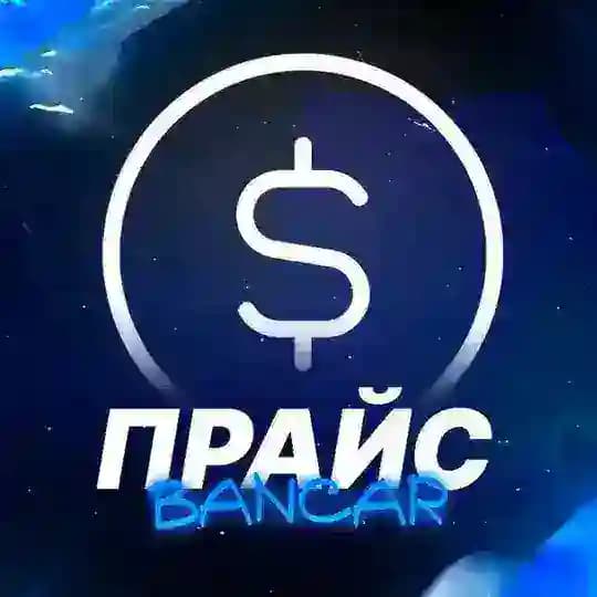 Bancar: Услуги