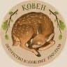 Ковен | Агентство книжных ивентов
