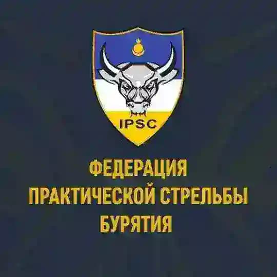 Центр практической стрельбы Республики Бурятии