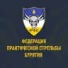 Центр практической стрельбы Республики Бурятии