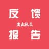 长沙会所出击频道【技师反馈】