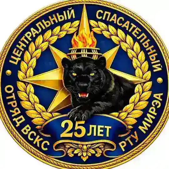 ЦСО РТУ МИРЭА 🚨