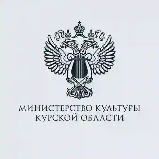 Культура Курской области
