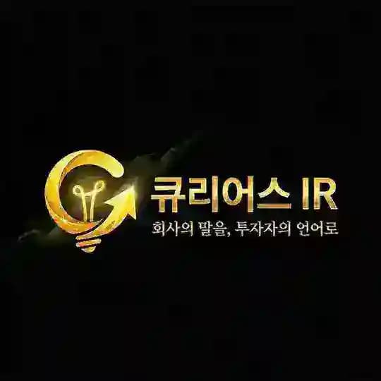 큐리어스IR