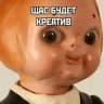 da_shto