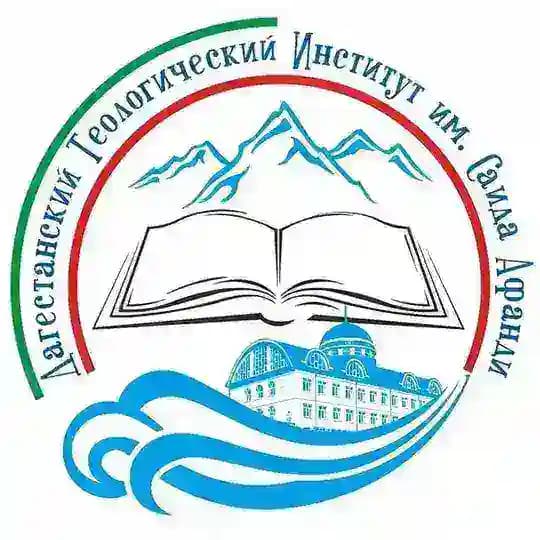 ДТИ имени Саида афанди
