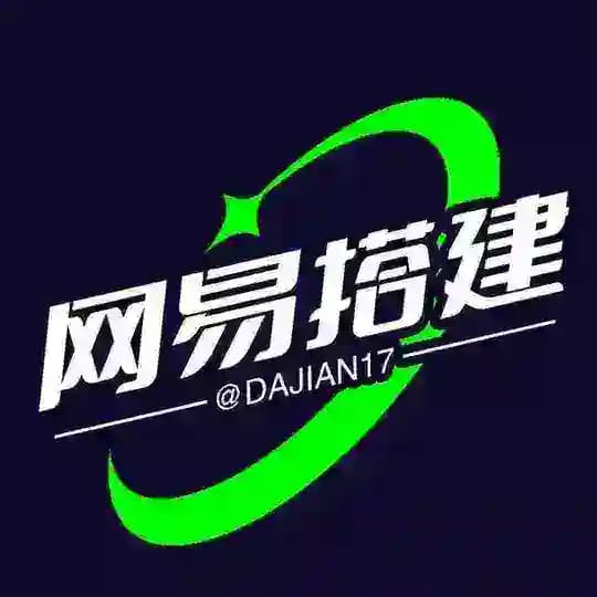 网易搭建 Profile
