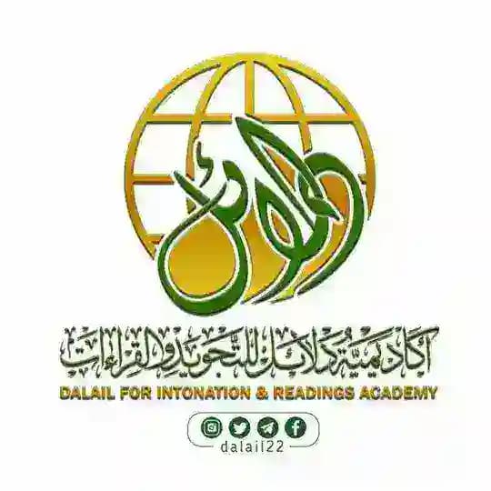 دلائــــــــل 🟢حفظ القرآن🟢