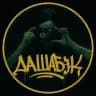 ДАШАБЭК