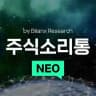 주식소리통 NEO by Bilanx Research