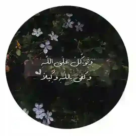فيديوهات دينية ♡
