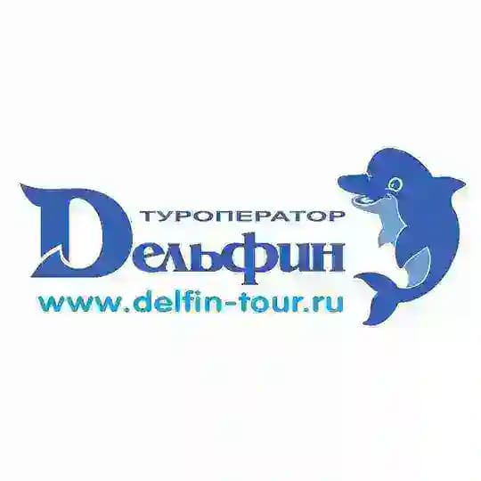 Туроператор ДЕЛЬФИН