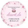 dessert_dn