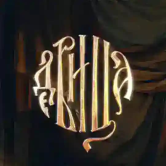 ДЕВИЦА