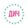 ДИЧ