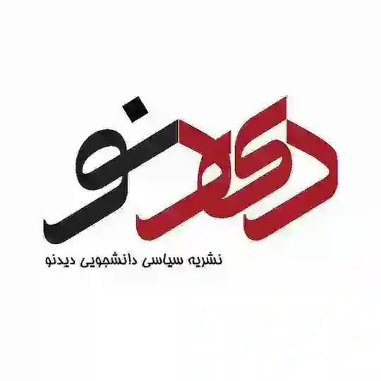 نشریه دیدنو