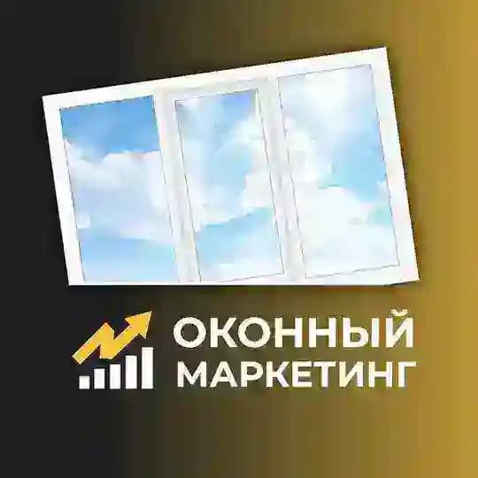 Оконный маркетинг с Digital Space